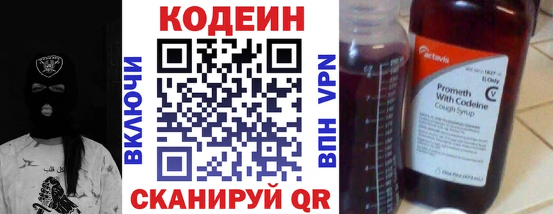 даркнет сайт  Кирс  Codein Purple Drank 
